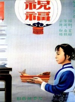 啊啊啊要高潮了